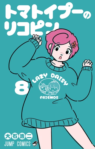 Cover of Lazy Daisy Friends