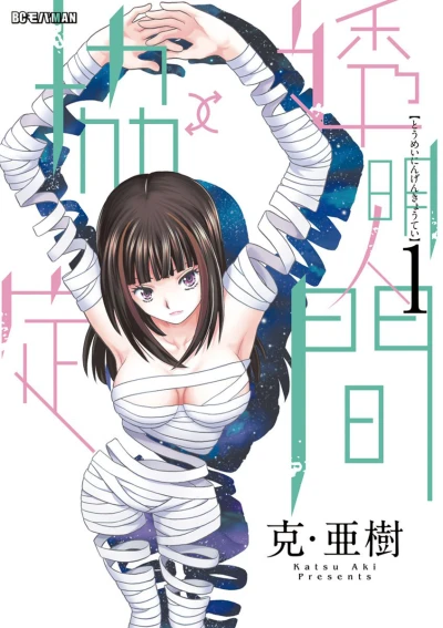 Cover of Volume 1