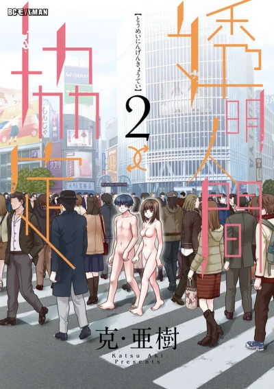 Cover of Volume 2