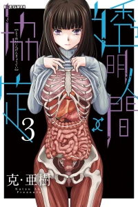 Volume 3