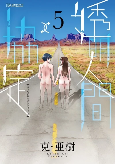 Cover of Volume 5
