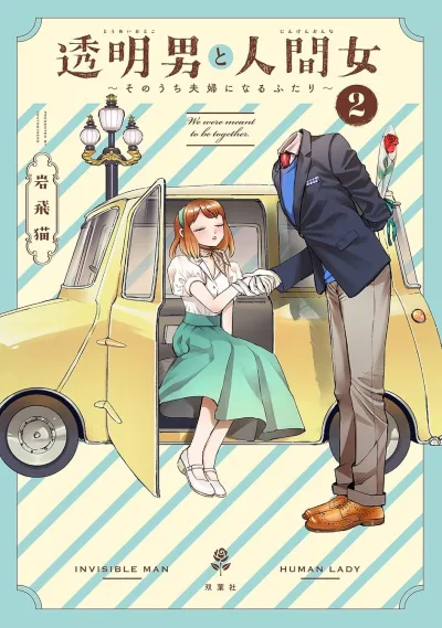 Cover of Volume 2