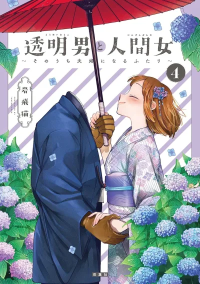 Cover of Volume 4