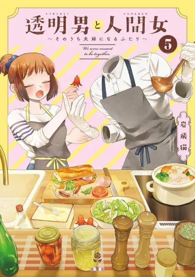 Cover of Volume 5