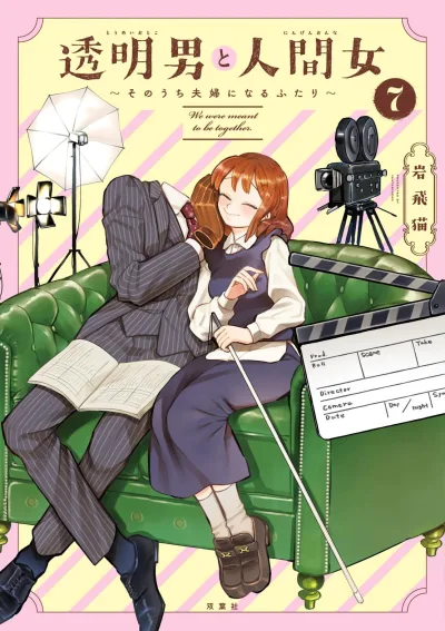 Cover of Volume 7