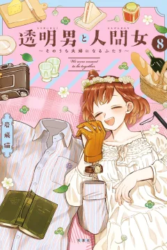 Volume 8