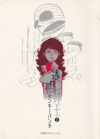 Cover of Vol. 2