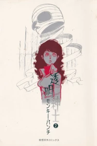 Vol. 2