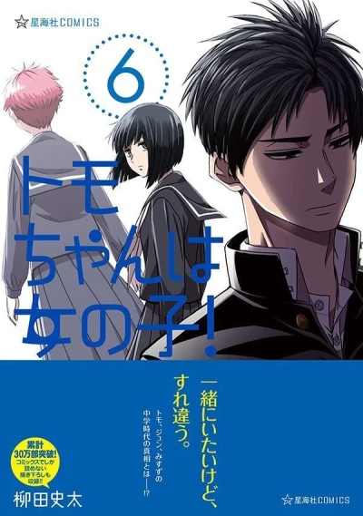 Cover of Vol. 6