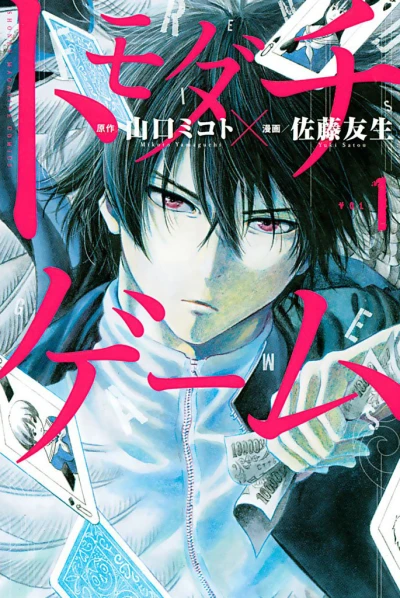 Cover of Vol. 1