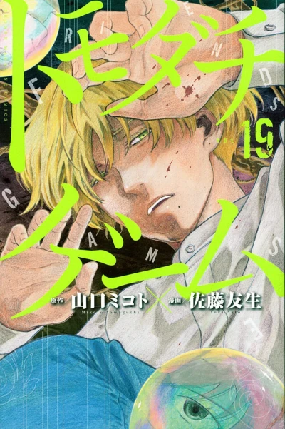 Cover of Vol. 19