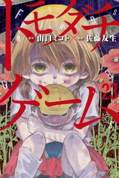 Vol. 23