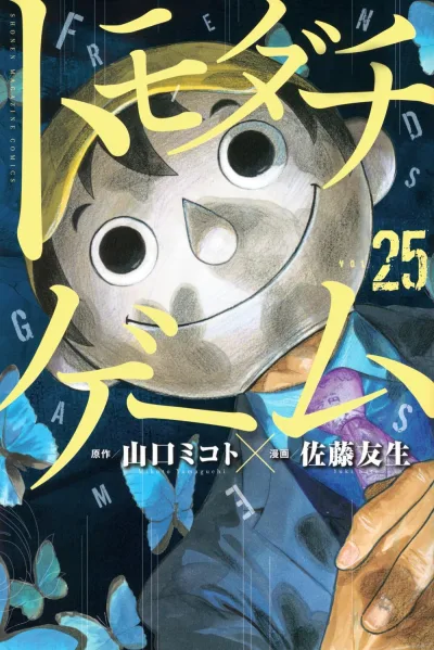 Cover of Vol. 25