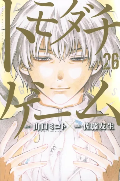 Cover of Vol. 26