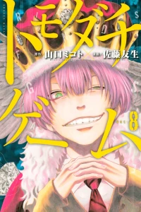 Vol. 8