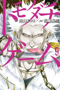 Vol. 9
