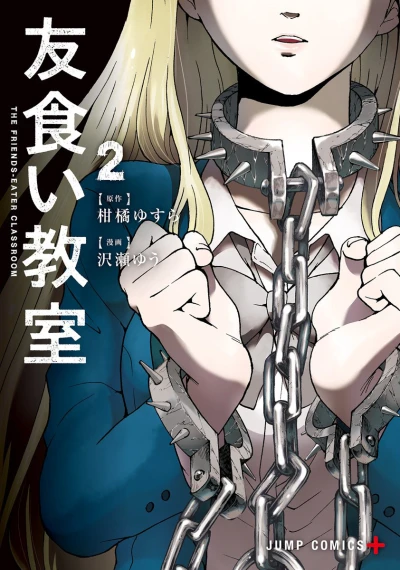 Cover of Vol. 2