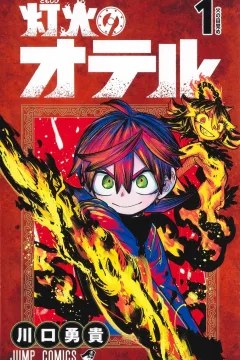 Hi no Mezame