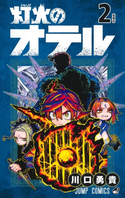 Cover of Rutsubodani