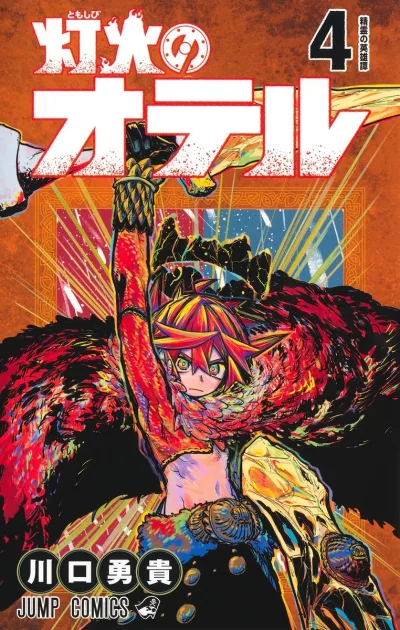 Cover of Seirei no Eiyūtan