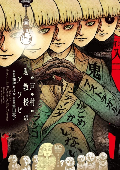 Cover of Vol. 1