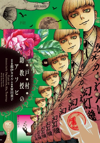 Cover of Vol. 2