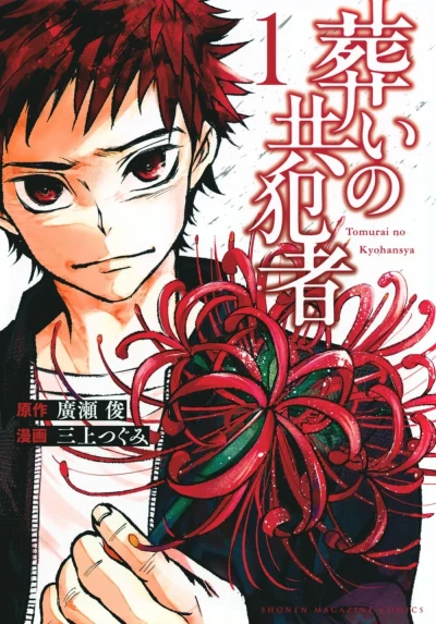 Cover of Vol. 1
