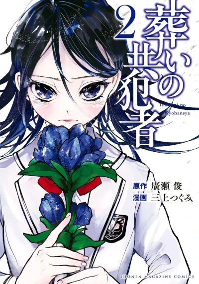 Cover of Vol. 2