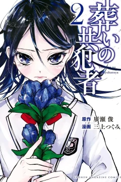 Vol. 2