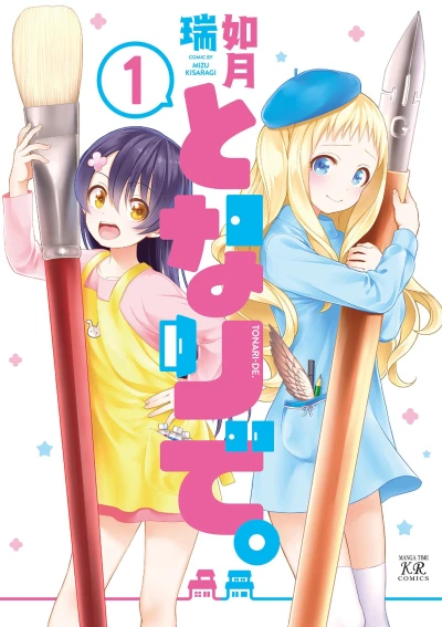 Cover of Vol. 1