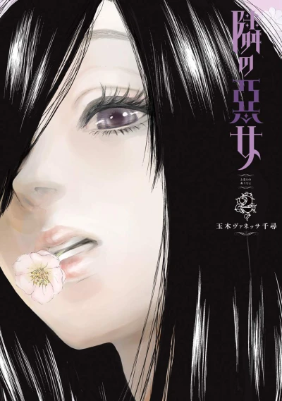 Cover of Vol. 2