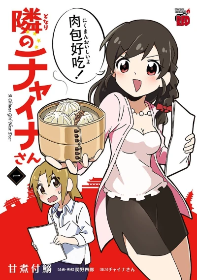 Cover of Vol. 1