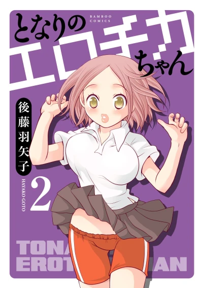 Cover of Vol. 2