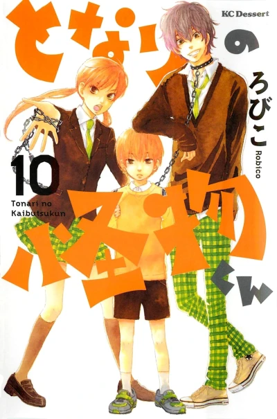 Cover of Volume 10