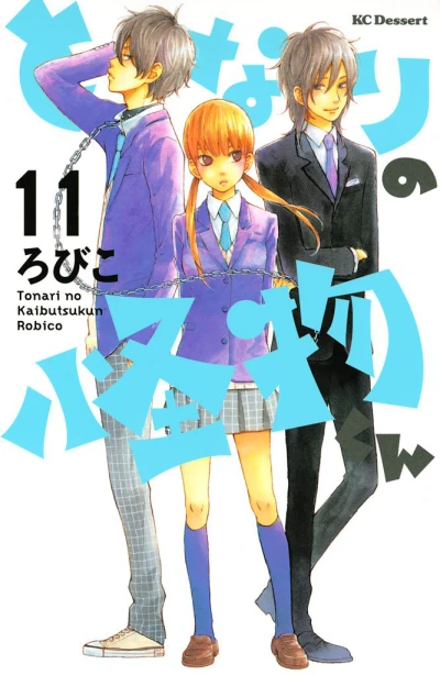 Cover of Volume 11