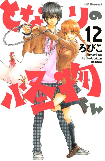 Cover of Volume 12
