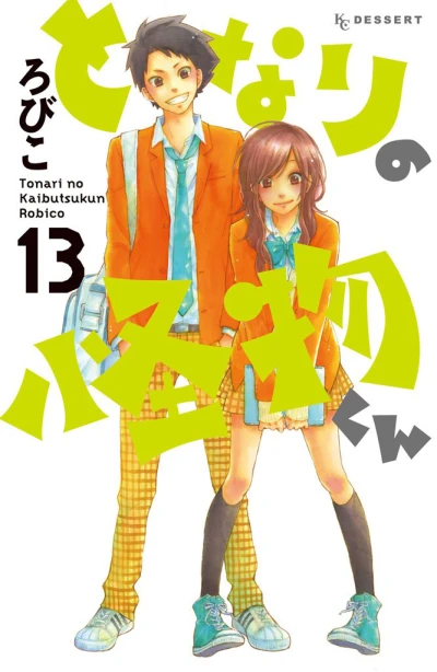Cover of Volume 13