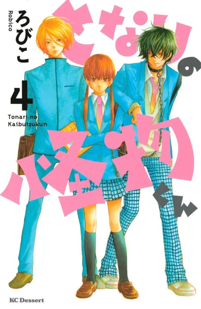 Cover of Volume 4