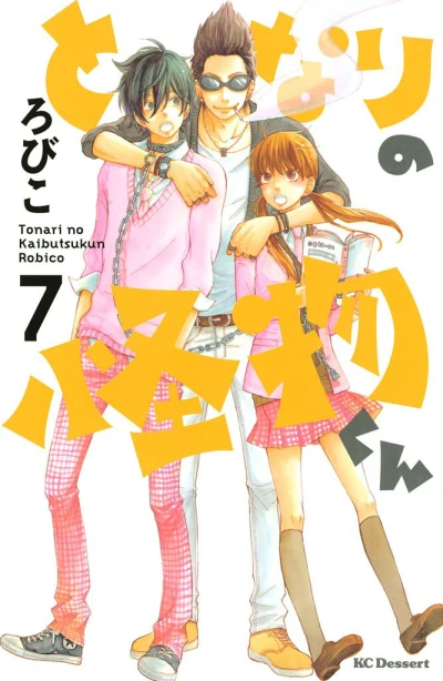 Cover of Volume 7
