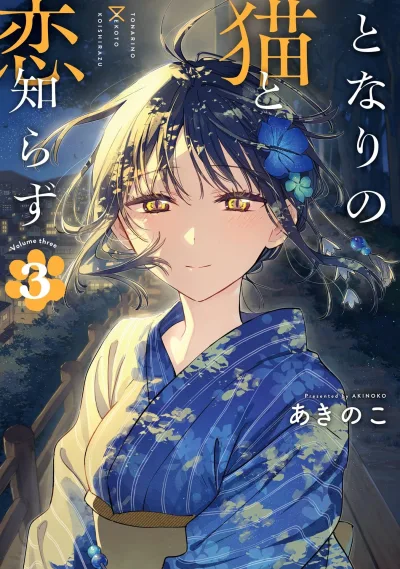 Cover of Vol. 3