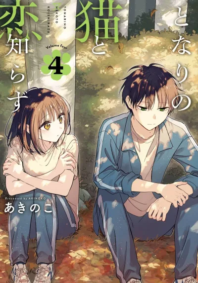 Cover of Vol. 4