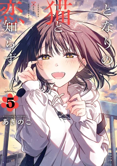 Cover of Vol. 5