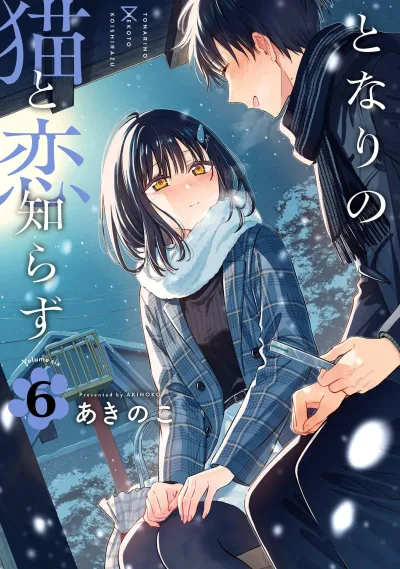 Cover of Vol. 6