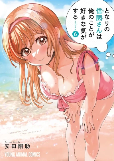 Cover of Vol. 6