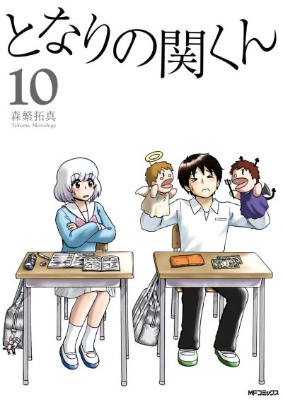 Cover of Vol. 10