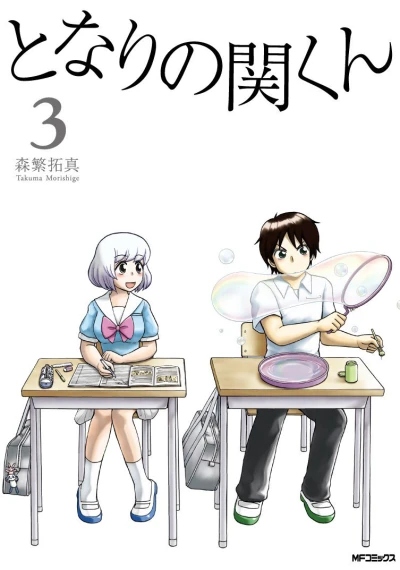 Cover of Vol. 3