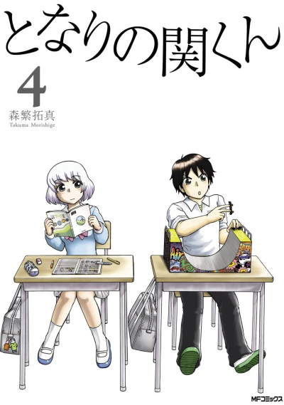 Cover of Vol. 4