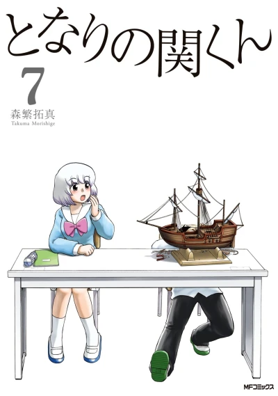 Cover of Vol. 7