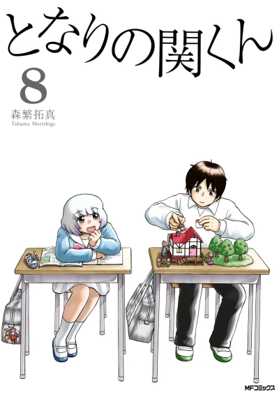 Cover of Vol. 8