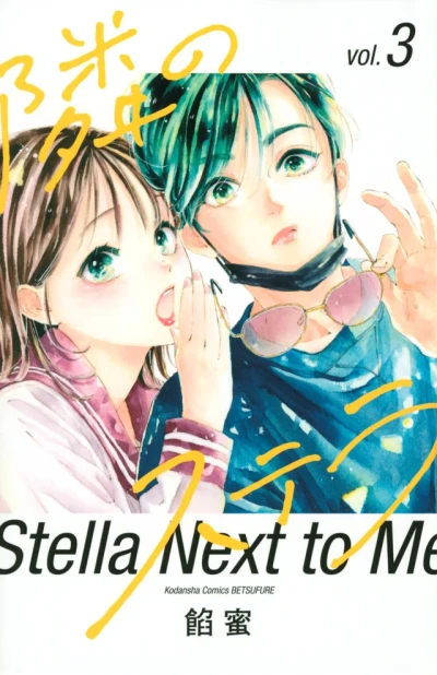 Cover of Vol. 3